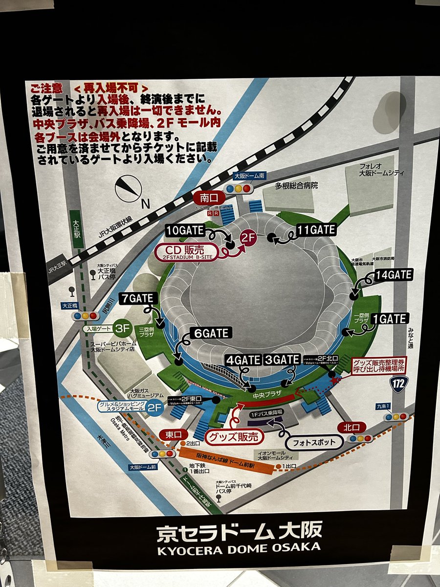 evenaviosaka's tweet photo. いよいよ明日から怒涛の6日間、京セラドーム大阪では、

なにわ男子 1st DOME LIVE ‘VoyAGE’

が開催されます！

フォトスポットがたくさんあり、
幟も設置されそうです！

寒い日が続いているので、特に遠方から行かれる方は列車の運行状況をご確認下さい！

暖かい服装でお過ごしください！ https://t.co/EsIZG8adYT