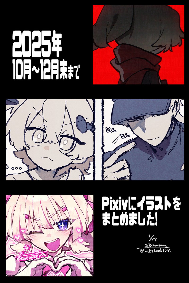 芝豆 (@zektbach1006) / Posts / X