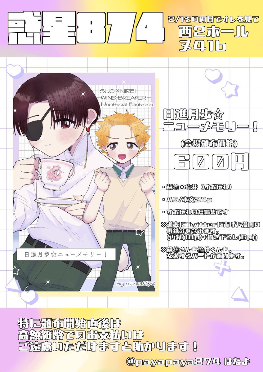 🧸🍼💜 (@nz874chan) / Posts / X