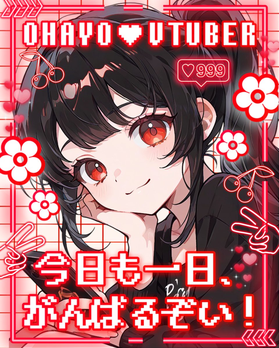 Oo0u0pO's tweet image. ⋆ ⸜🍒1日の始まりに使えるフリー素材🍒⸝ ⋆
 
⚠️いいね💗＆RT🔄両方で使用OK❕

朝活前や寝起きポスト用にどうぞ ⸜❣️⸝
カラバリ計9枚❤️リプ欄から保存💫✨

#Vtuber素材 #おはようVtuber素材
#Vライバー素材 #IRIAM素材 
#Vtuberフリー素材 #むにフリー素材

⋰…