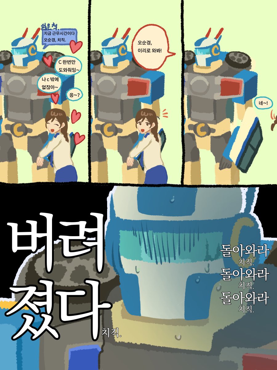 halding_5's tweet photo. #또봇_씨혜라
짤트레 불안형 또봇과 안정형 경찰
*캐붕주의 https://t.co/W0k0brUEMX