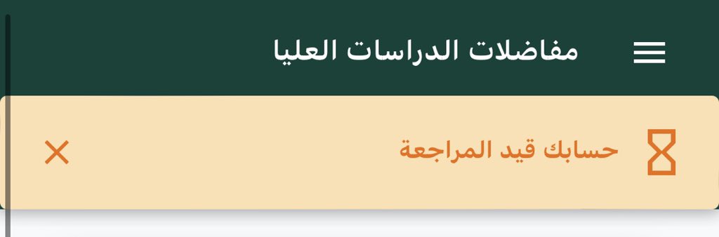 sund00's tweet photo. ما بيلبقلنا بهل البلد التطور لا والله.. 
قال تسجيل الكتروني قال 🤦‍♀️
بيتأكد حسابي من هون للسنة الجاية ان شاء الله ولا بلا ما اتفاءل؟ 
- صرله يومين قيد المراجعة - https://t.co/fy7SyjQAfL