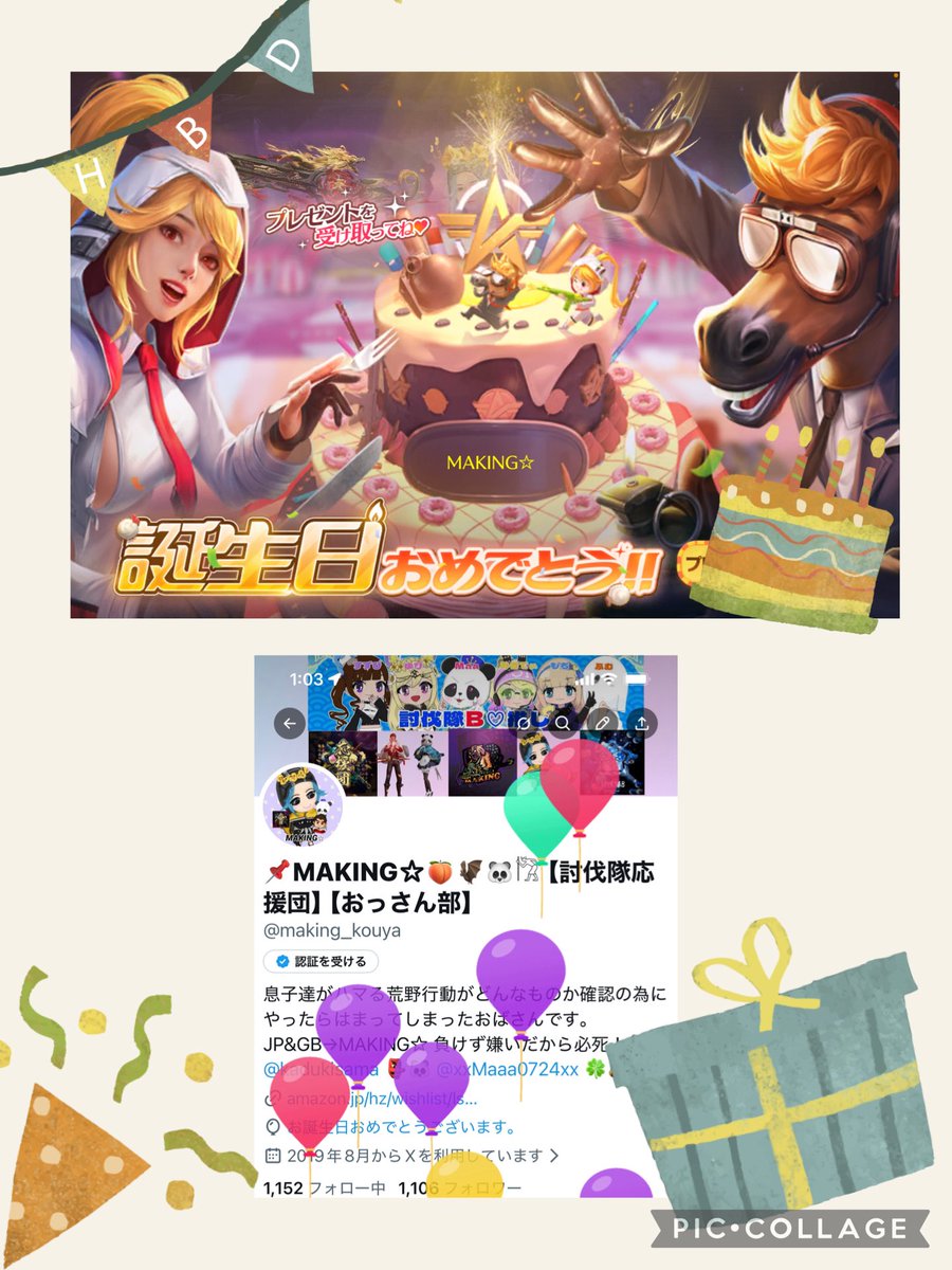 📌MAKING☆🍑🦇🐼𓀗 【討伐隊応援団】【おっさん部】 tweet media