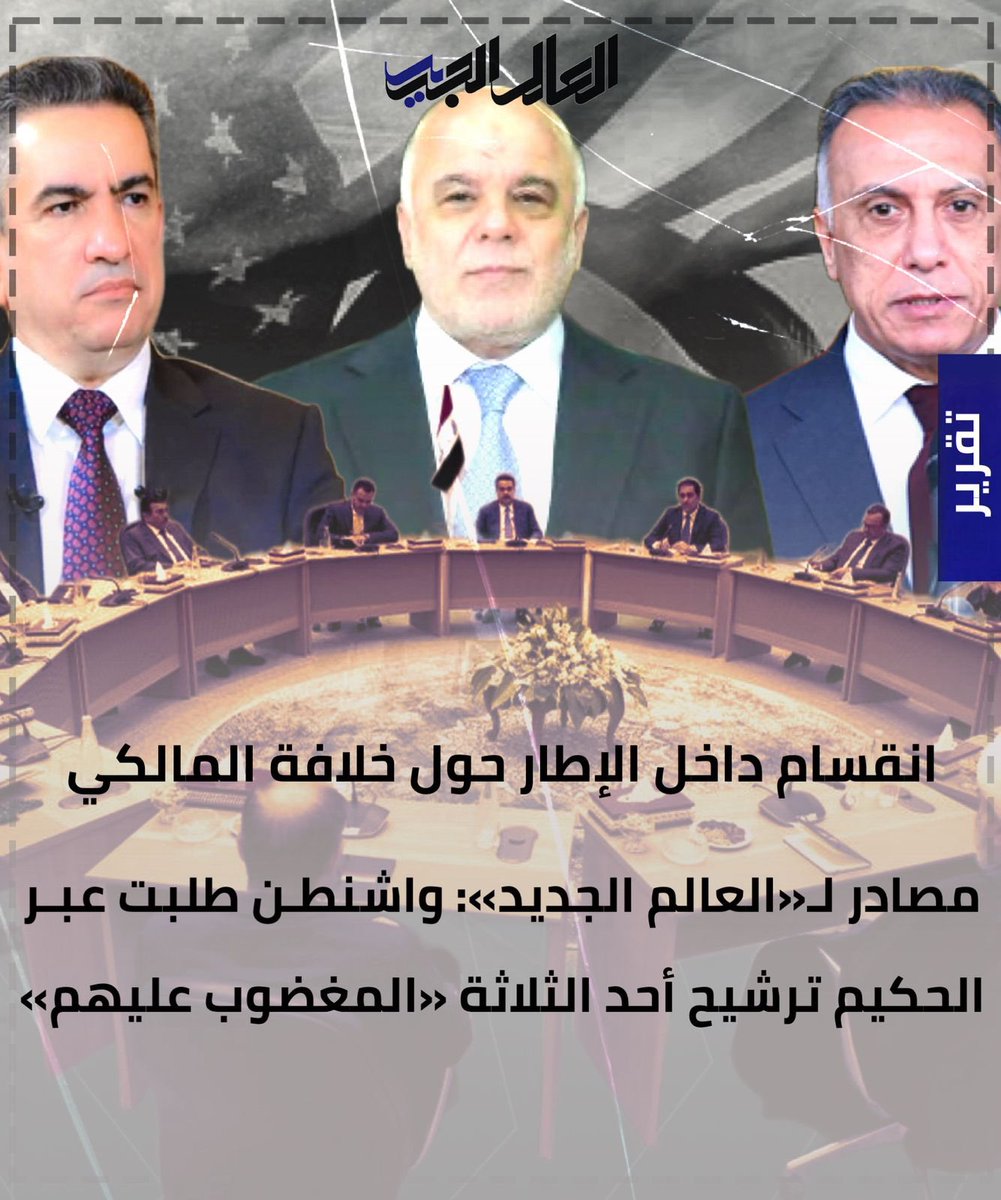 الـعـالـم الـجـديـد tweet media
