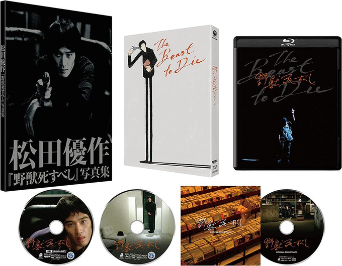 31％off‼️】#Amazonスマイルセール 「野獣死すべし」4Kデジタル修復