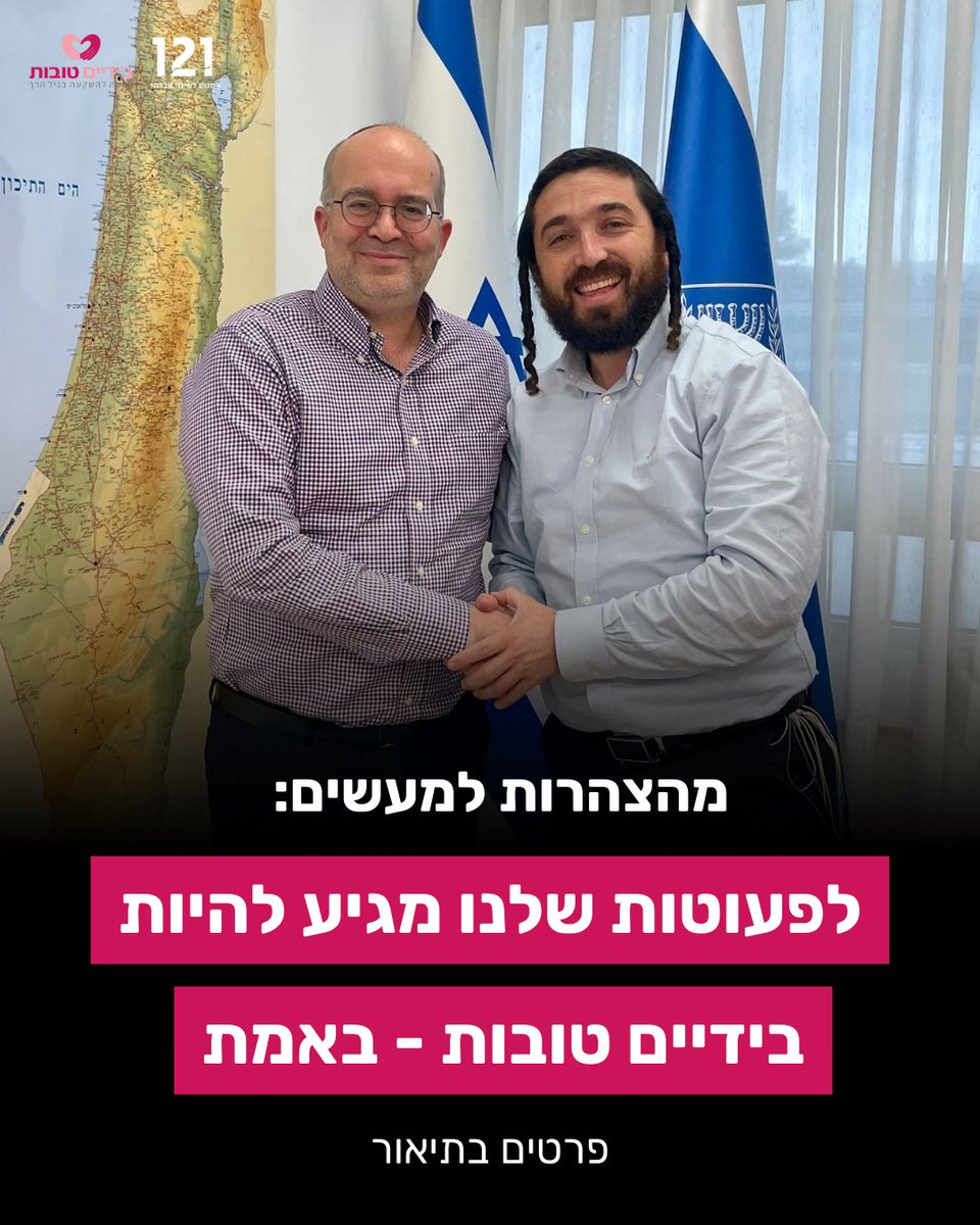 121 מנוע לשינוי חברתי tweet media