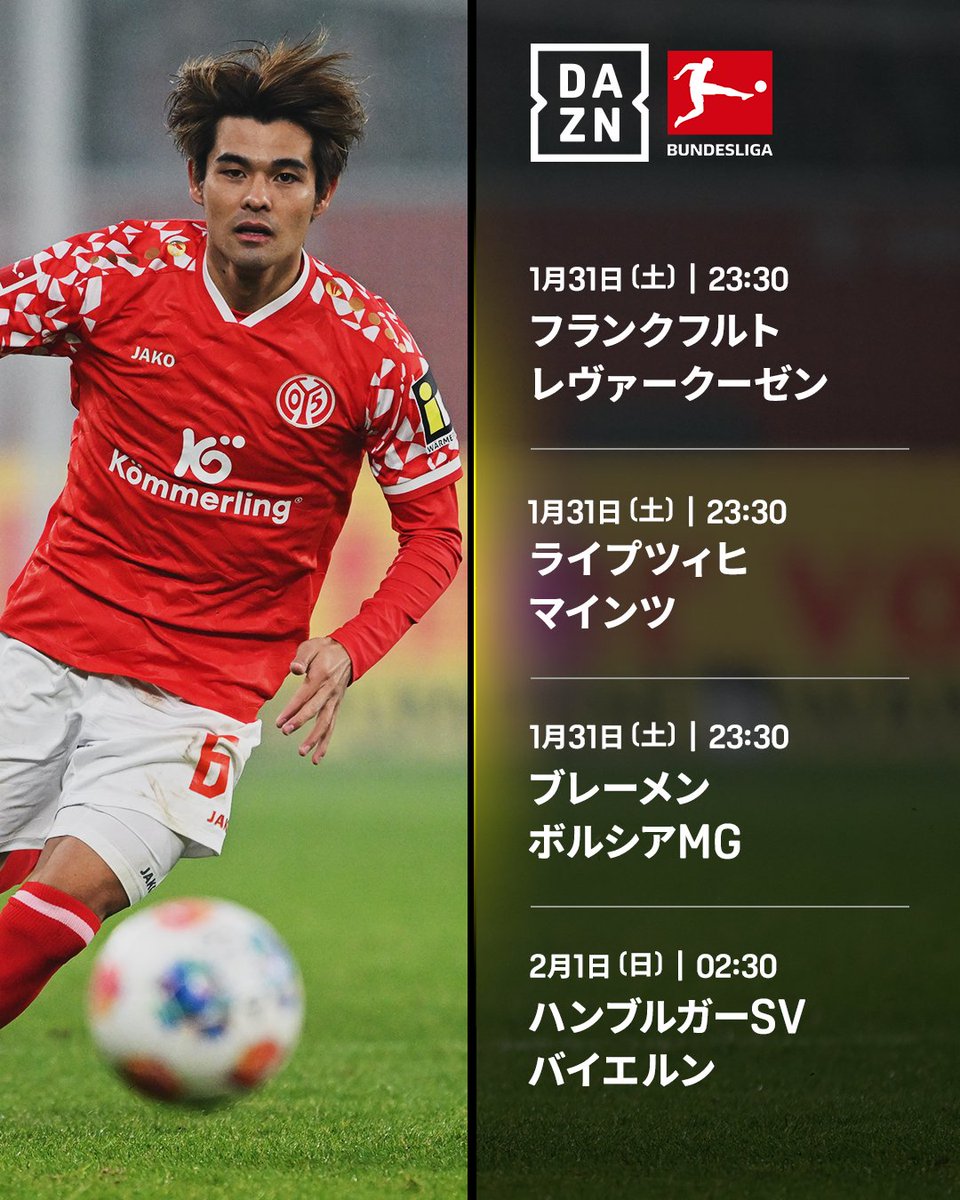 今週のブンデスリーガ🇩🇪 第20節の目玉カード👇 🔶フランクフルト
