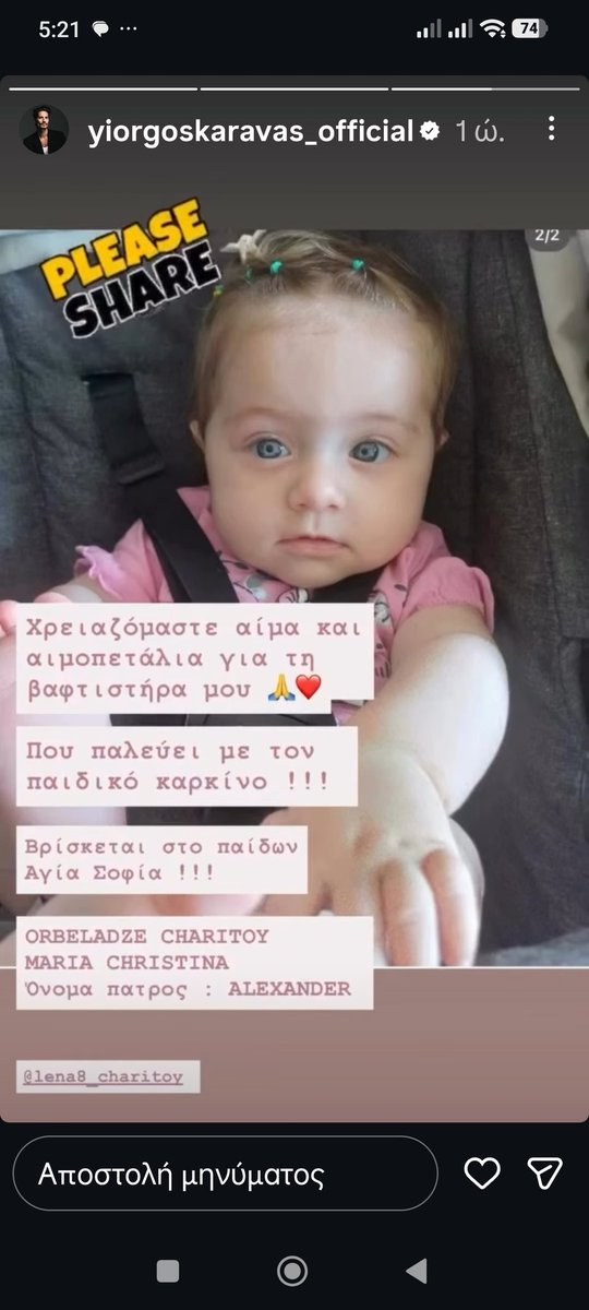 LMAGIKH1's tweet image. Κοινοποιήστε το σας παρακαλώ πολύ 🙏🙏εσείς τα μεγάλο ακάουντ γι'αυτό το αγγελούδι 😢😢😢🙏🫂👇👇👇👇