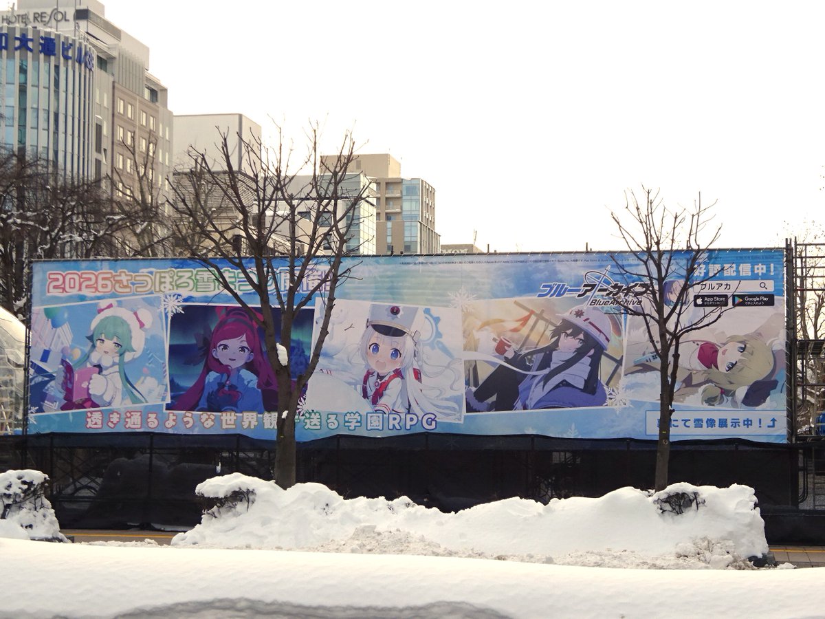 ezorisu73's tweet photo. 「ブルーアーカイブ」大広告
雪まつり大通4丁目会場東側にあるブルーアーカイブの広告です。
この裏でブルーアーカイブ雪像とアークナイツ雪像が制作中ですが今はあまり見えません。
#さっぽろ雪まつり #ブルアカ https://t.co/Cpvb3IQfs0