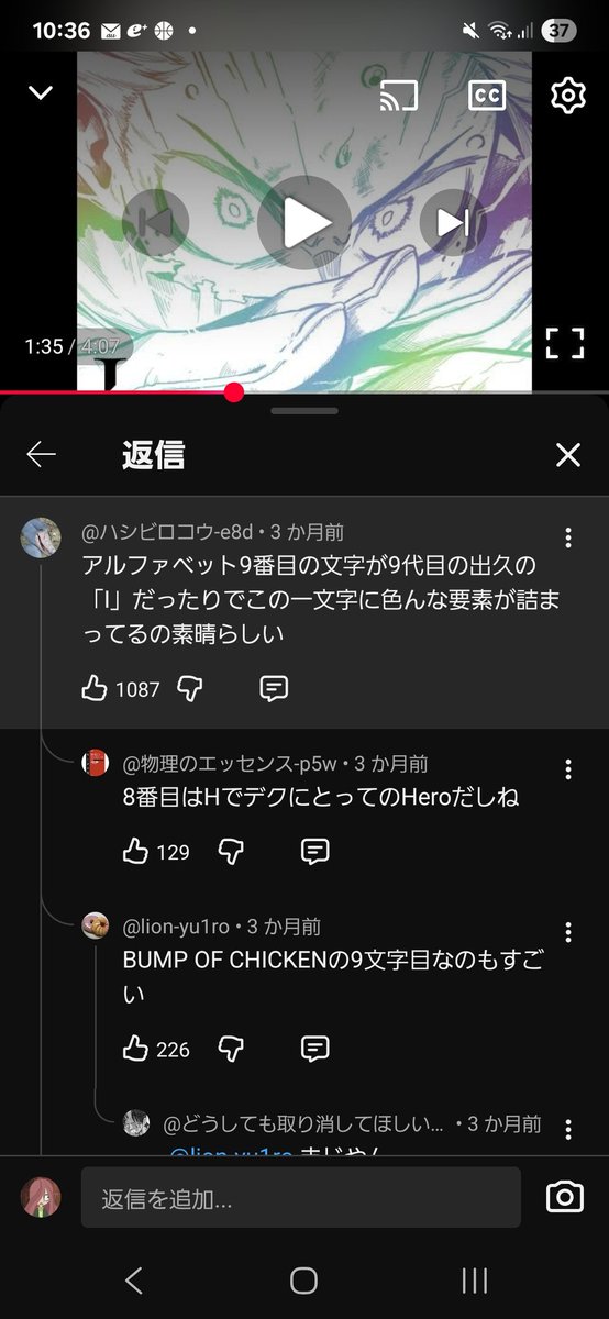 ちょっとゾッとするコメントやめてもらえますかね…