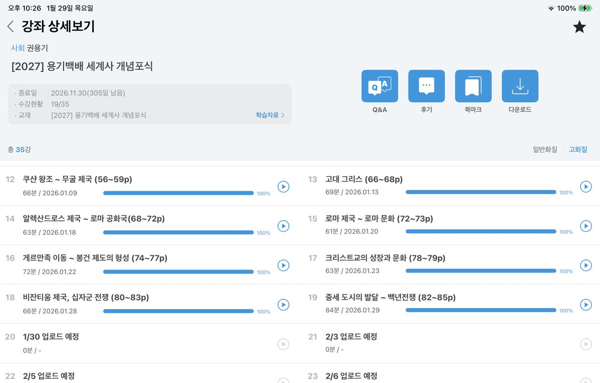 noweahc8's tweet image. ☃️ #studytwt