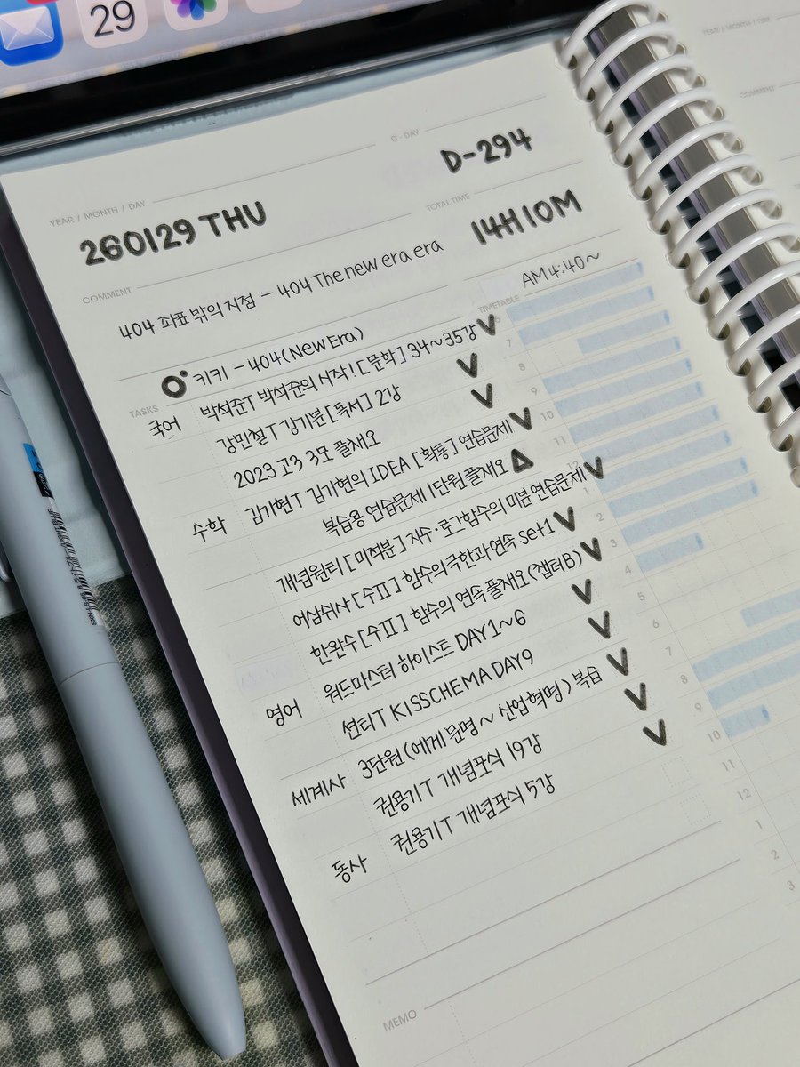 noweahc8's tweet image. ☃️ #studytwt