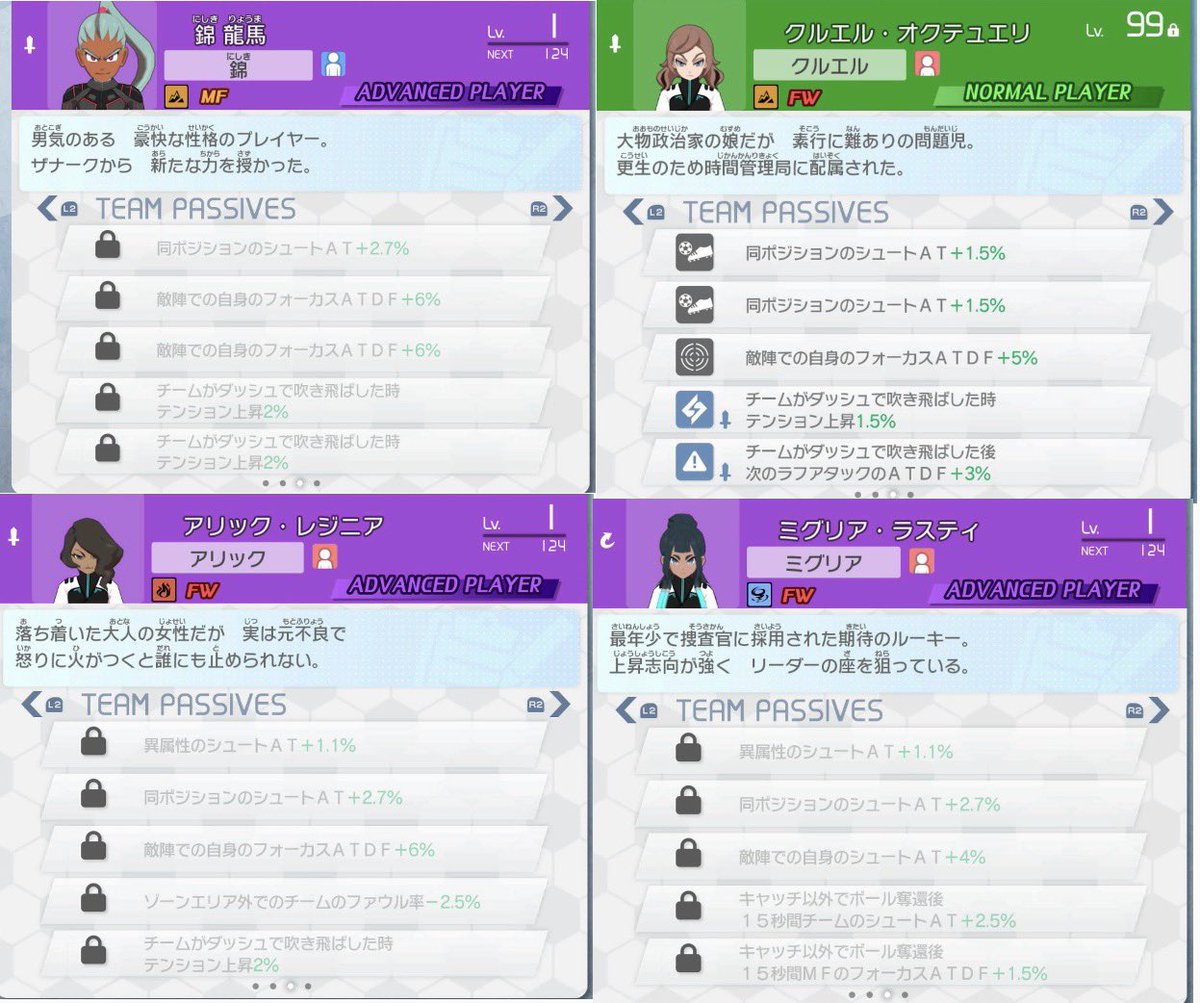 mimimi555556's tweet photo. 継承パッシブ母体おすすめ

画像①同ポジAT

ゾーン外自身フォーカス:メイア
ゾーン外チームフォーカス:綱海、壁山
異ポジチームフォーカス:円堂ハル

おまけ
強化ザナーク
敵陣+同ポジ+ゾーン外自身フォーカス https://t.co/J1SwZfq7bn