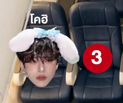 AnyaD32698255's tweet image. Seat N3, next to our KOHI❣️ 
Let's talk together in your amazing British accent.
#KOHI #정현 #JUNGHYUN #이정현