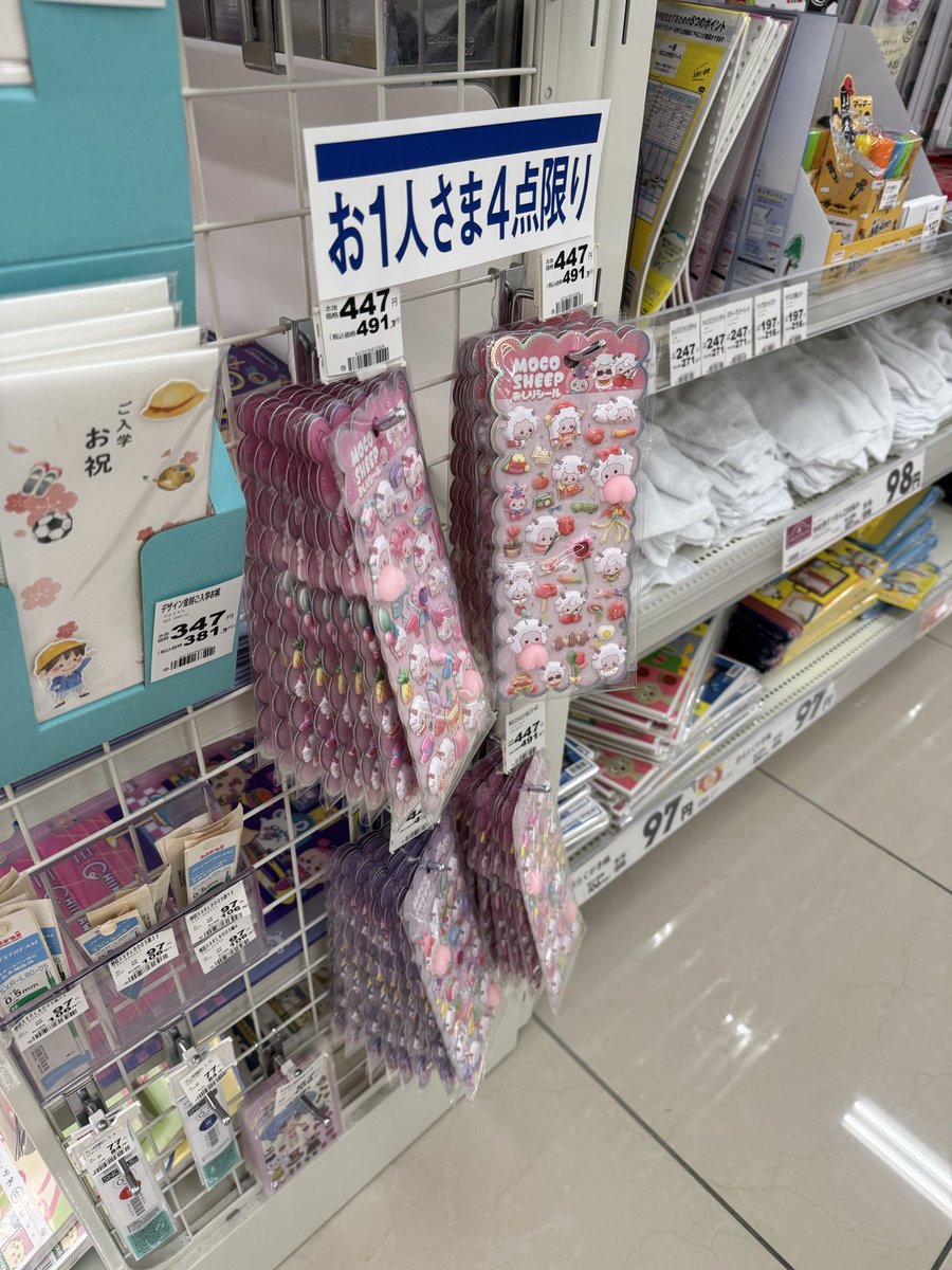 VivaFogata's tweet photo. おしりシール発見！

奈良県　平群にあるザ・ビッグにて。
1/29の21時半。

たまたま娘を連れて立ち寄って見つけた時の娘の喜び方が笑😆
レジ近くにある文具売り場にて。

#おしりシール https://t.co/CUx7ggiG7u