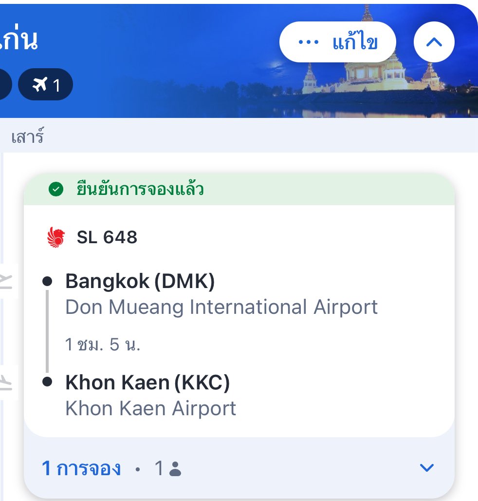 ใจหายเหมือนกันนะอีกไม่กี่วันแล้ว ขอกลับไปพักใจแป๊บ