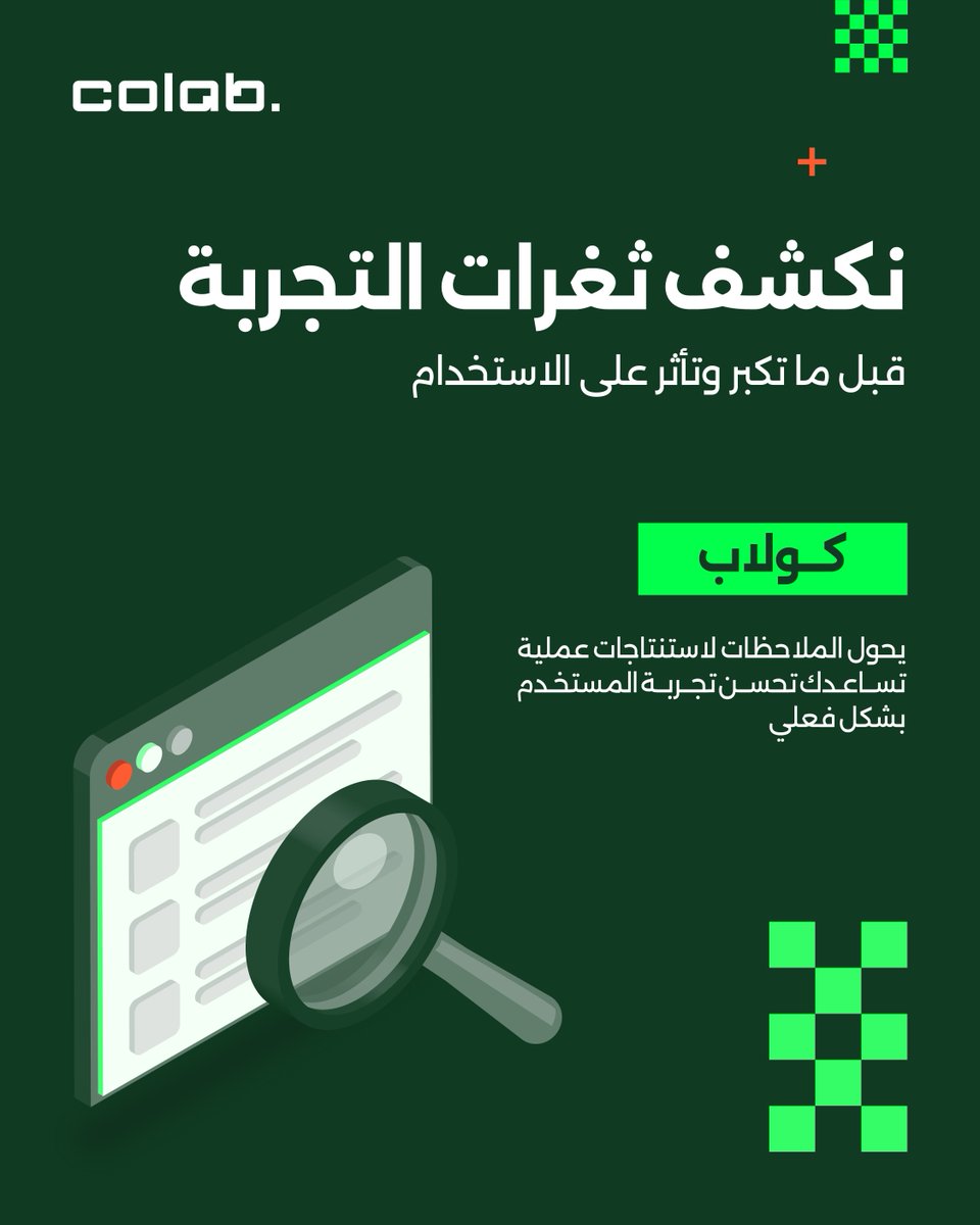 Colab | كولاب tweet media