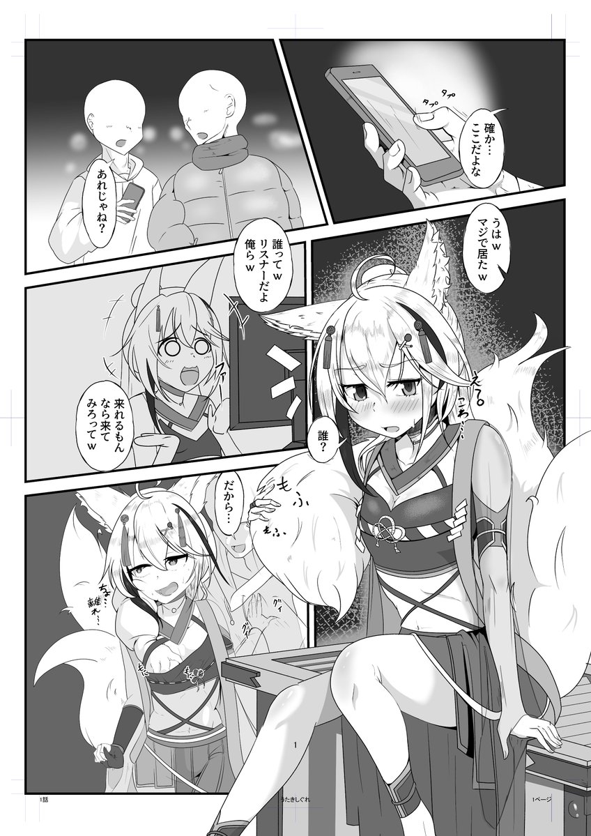 今回SUKIMAでお仕事を頂いた稲荷さん(@yorishirotoukaH)
の短編漫画を描かせてもらいました!!!

短編4pって難しい!!!
最後のページは加筆予定ですが、我ながらへちょピースが結構お気に入り。

あとマンコとアナルを沢山描けて満足 