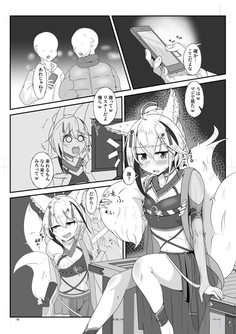 今回SUKIMAでお仕事を頂いた稲荷さん() の短編漫画を描かせてもらいました!!! 短編4pって難しい!!! 最後のページは加筆予定ですが、我ながらへちょピースが結構お気に入り。 あとマンコとアナルを沢山描けて満足