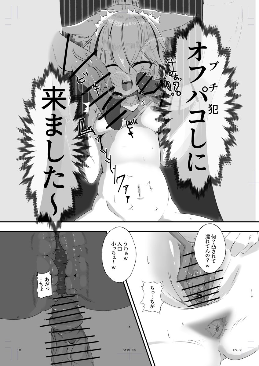 今回SUKIMAでお仕事を頂いた稲荷さん(@yorishirotoukaH)
の短編漫画を描かせてもらいました!!!

短編4pって難しい!!!
最後のページは加筆予定ですが、我ながらへちょピースが結構お気に入り。

あとマンコとアナルを沢山描けて満足 