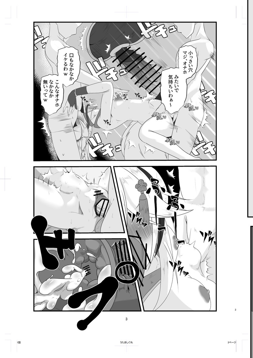 今回SUKIMAでお仕事を頂いた稲荷さん(@yorishirotoukaH)
の短編漫画を描かせてもらいました!!!

短編4pって難しい!!!
最後のページは加筆予定ですが、我ながらへちょピースが結構お気に入り。

あとマンコとアナルを沢山描けて満足 