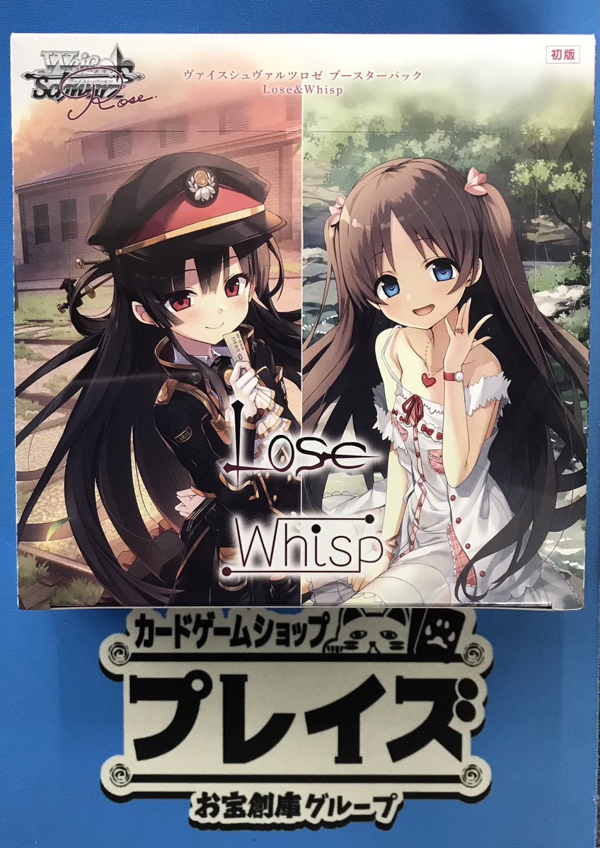 ヴァイス ロゼ プレマ ヴァイスシュヴァルツ 15周年記念大会 プレイマット プレマ ブースター