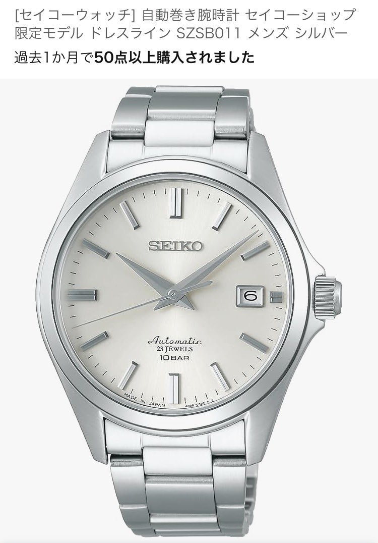 PSO2_xion10's tweet image. Applewatch買ったけど最近会食やら正装する機会が増えたのでフォーマルな時計欲しくなってきた(´・ω・｀)白盤でMADE IN JAPANのSEIKOが欲しい
今のところ候補は決めた