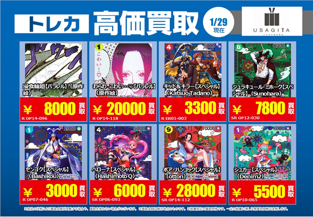 🔥2月3日（火）まで🔥 #ワンピースカードゲーム ② 買取強化しており