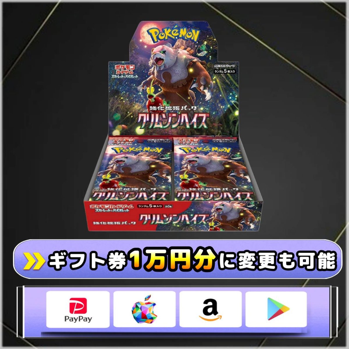 クリムゾンヘイズ　未開封　BOX クリムゾンヘイズ シュリンク付き 未開封BOX - メルカリ