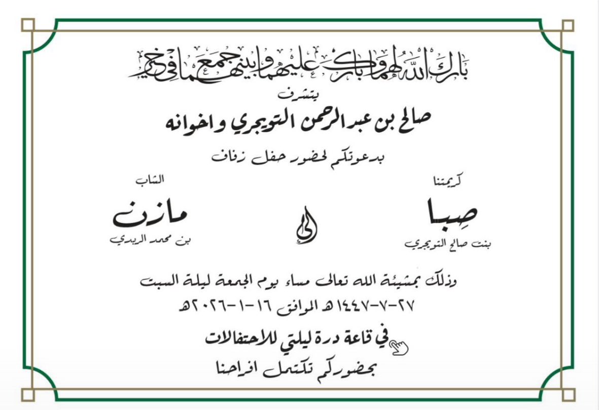 Sebatuj's tweet photo. الحمدلله 
٢٧-٧-١٤٤٧هـ🤍💍 https://t.co/yoW3hGVhy4