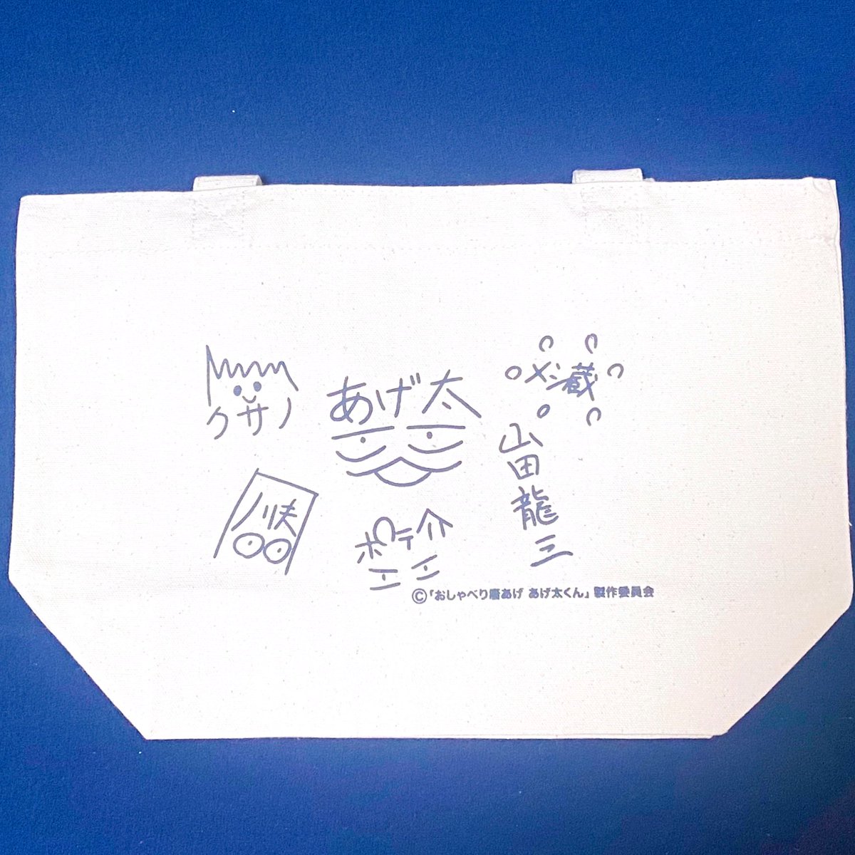 おしゃべり唐あげあげ太くん 、 「声優陣サイン色紙＆あげ太くんグッズ