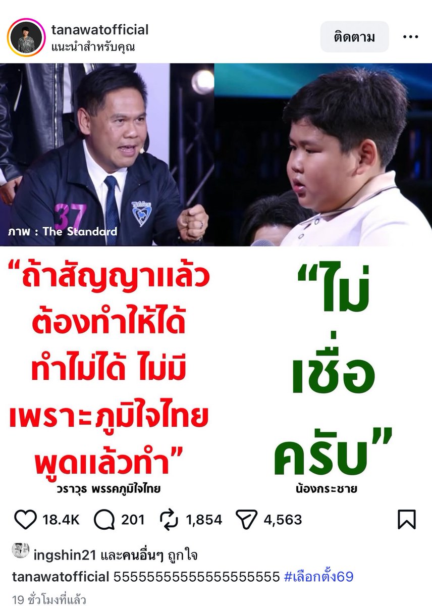 PartisansG's tweet image. "ไม่เชื่อครับ" ไม่เชื่อคนที่บอกว่า ดินกลบหน้า.....บลาๆๆๆๆ
วันที 8 ก.พ. ดูเหมือนดินจะกลบร่างแล้ว กลบฝังจนมิดร่าง.