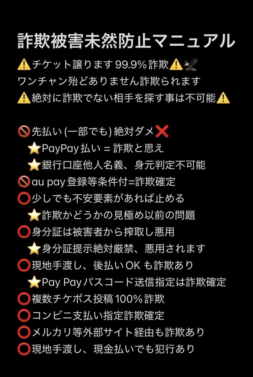 dsreameng's tweet photo. レディーガガ Lady Gaga: The MAYHEM Ball チケット探しています

求：
1/30 SS席2枚連番

詐欺師全員死ね‼️‼️

現地で手渡しのみ承認、
現金で全額支払います。

すべてのpaypay送金は詐欺です。
気をつけてください。

#LadyGaga
#レディーガガ 
#TheMAYHEMBall
#チケット譲渡 https://t.co/k8LAmigm4p