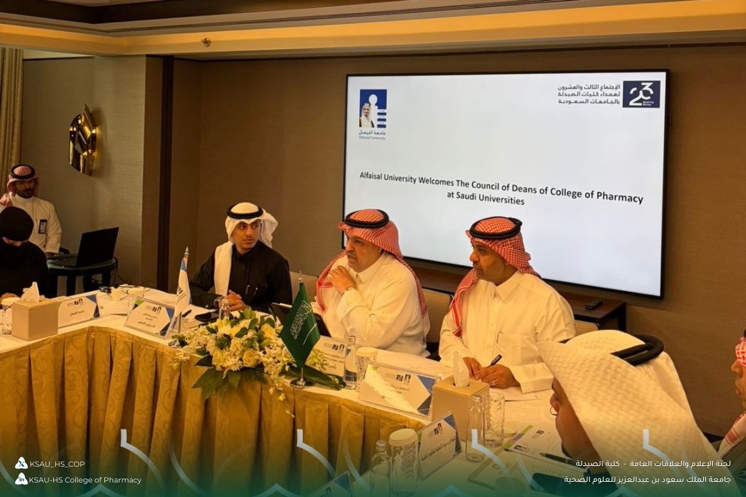 College of Pharmacy | كلية الصيدلة tweet media