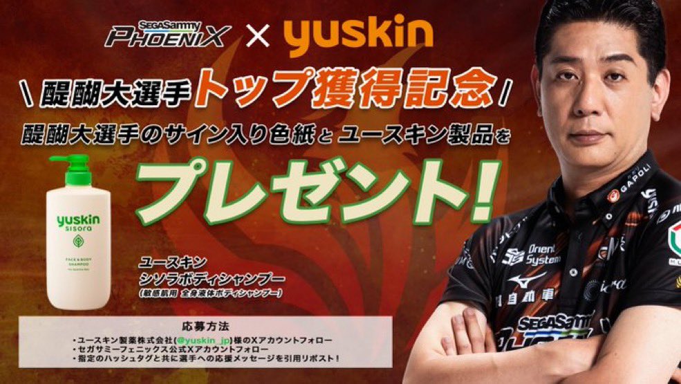 セガサミーフェニックス　2023-24 写真集　サイン入り セガサミーフェニックス 写真集 サイン入り Mリーグ セガサミー