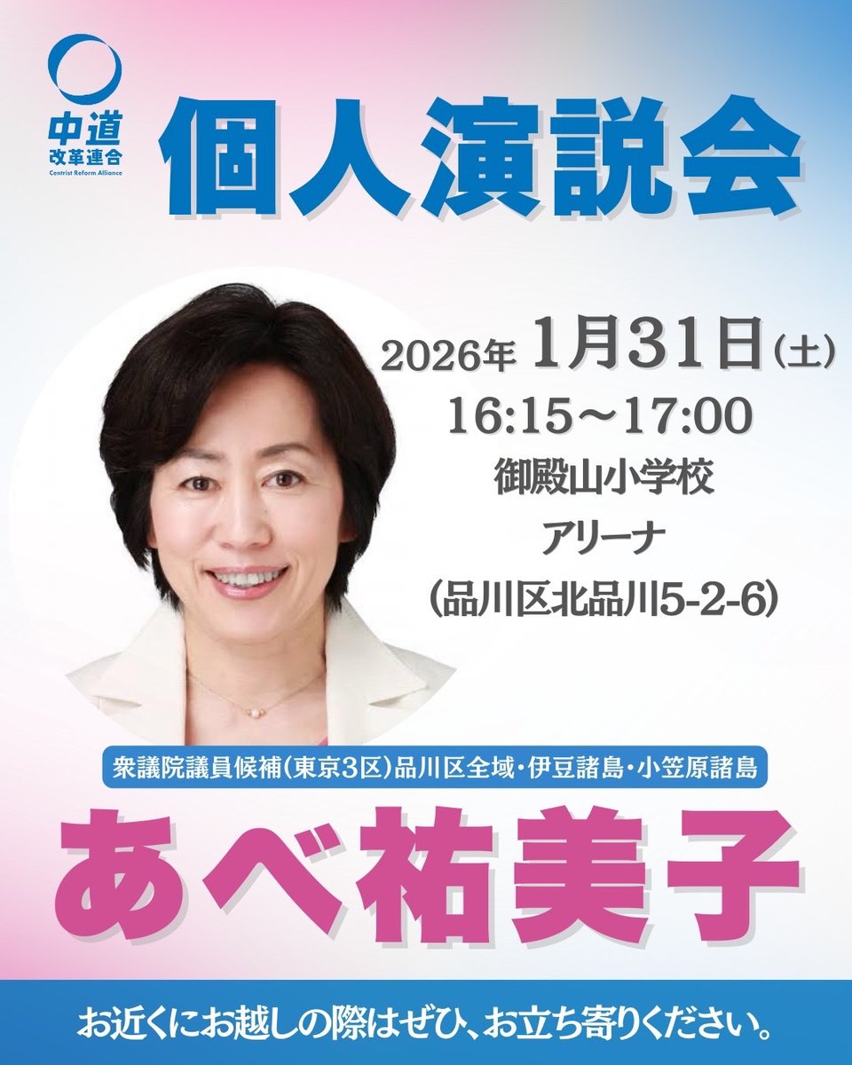 【お願い｜個人演説会のご案内・拡散のお願い】

個人演説会を予定しております。
突然のお願いで本当に申し訳ありませんが、どうかお力を貸してください。

大変お手数をおかけいたしますが、
SNSでの拡散、
そしてご都合が許しましたら、ぜひご参加・参加表明をいただけませんでしょうか。