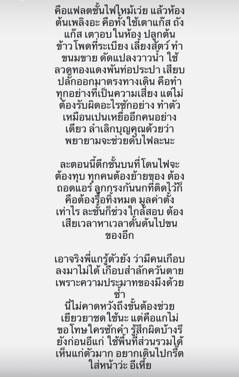อยากระบาย อยากกรี๊ด