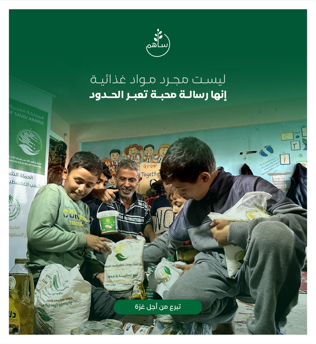 لحظة دافئة تجمع أبًا بأبنائه،
يفتحون المساعدات بفرحٍ صادق،
كأنها ليست مواد غذائية فقط،
بل شعورٌ بالأمان، ويدٌ امتدت لهم في وقت الحاجة..

sahem.ksrelief.org

#الحملة_السعودية_لإغاثة_فلسطين
