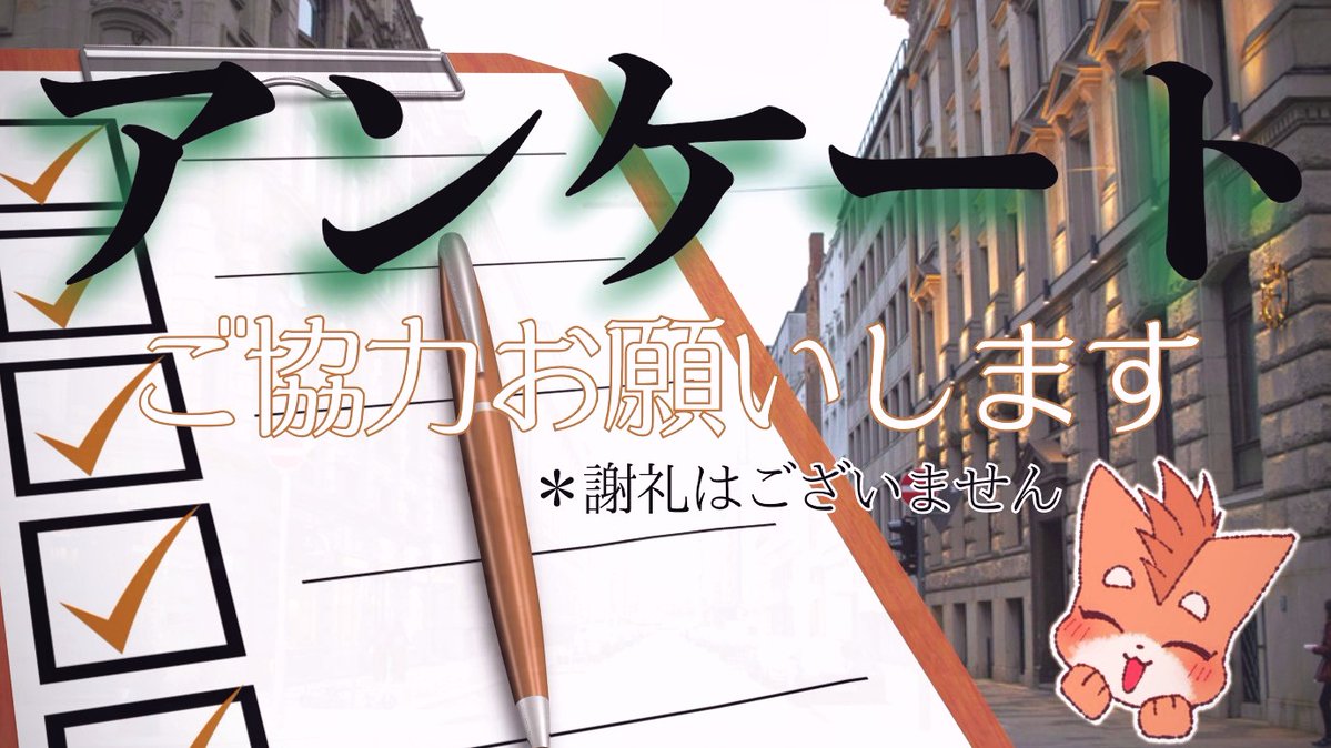 アップデート〛 ディスコードのサーバーにて実施したアンケートをもとに雑談する配信、 