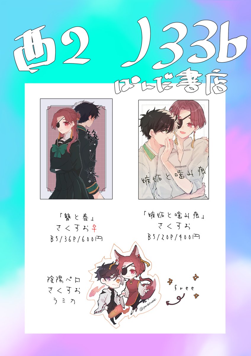 鷲宮 (@wb_alsamic) / Posts / X