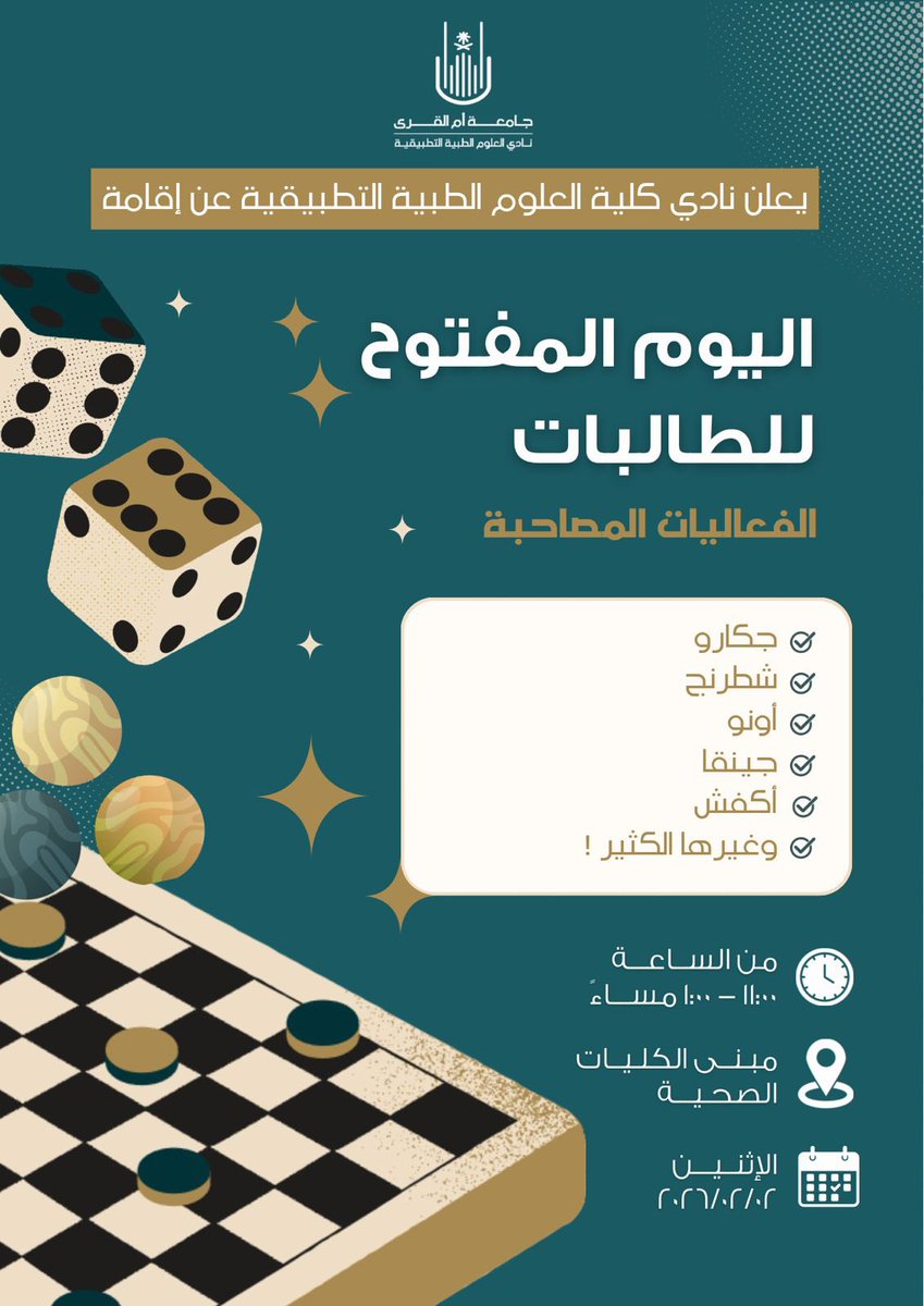 نادي العلوم الطبية التطبيقية | AMSC tweet media