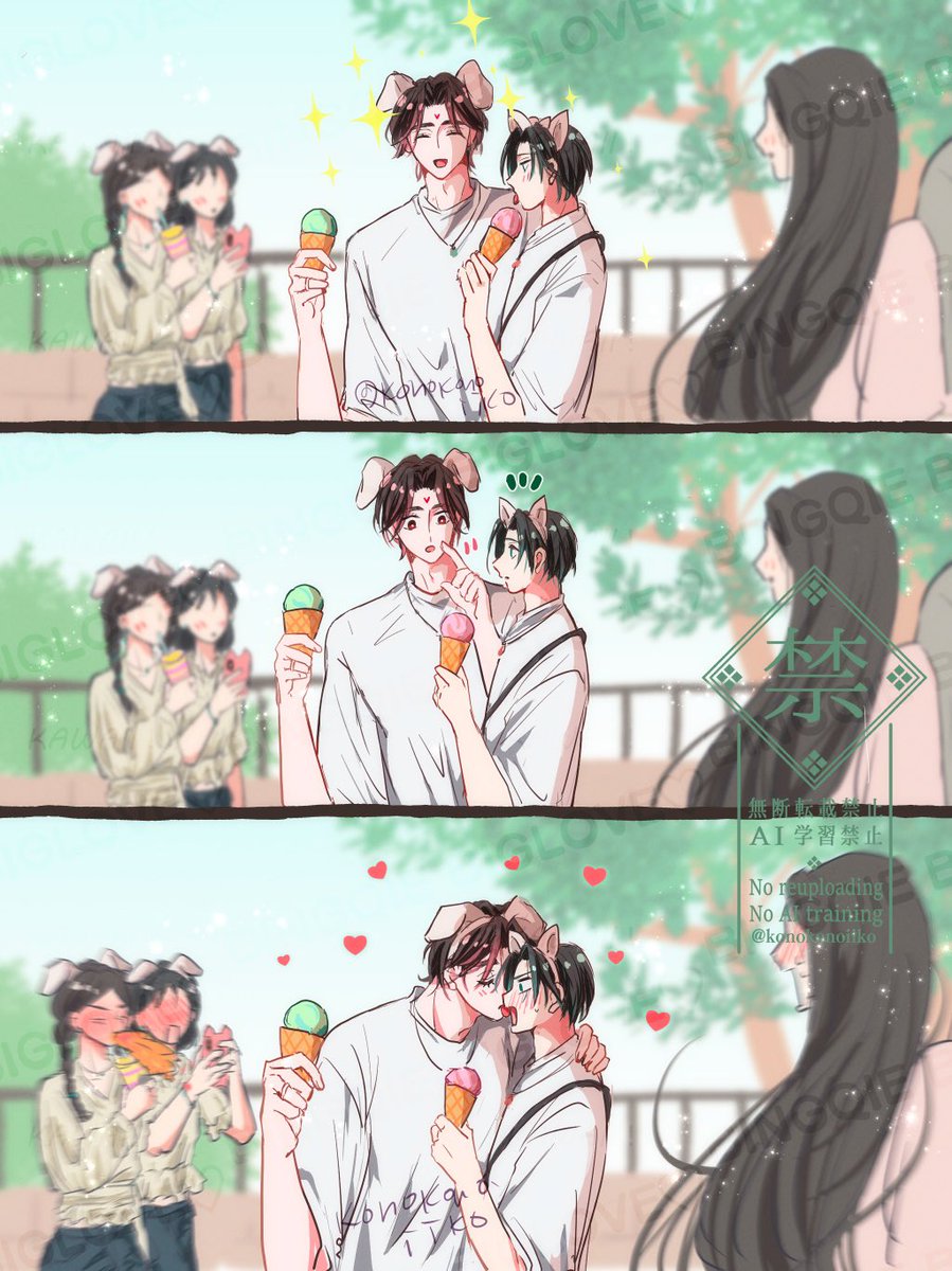 冰垣と遊園地🎈✨️

 #bingyuan