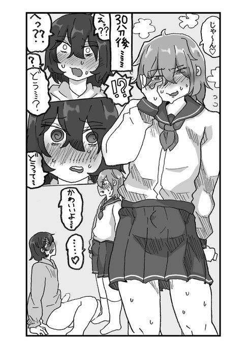 友達に女装見せる時の「じゃ〜ん」←これすき