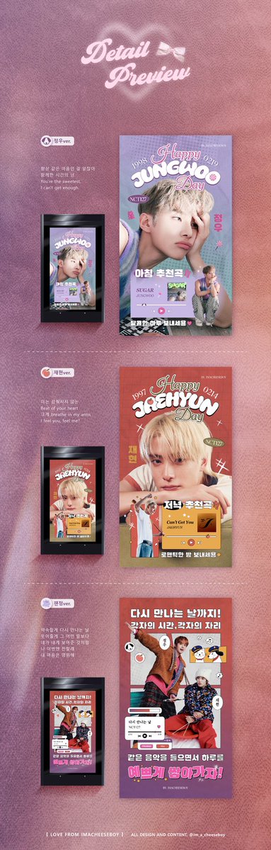 💫𝐇𝐀𝐏𝐏𝐘 𝐉𝐀𝐄𝐇𝐘𝐔𝐍&amp;𝐉𝐔𝐍𝐆𝐖𝐎𝐎 𝐃𝐀𝐘💫

사랑하는 재현이와 정우의 생일을 축하하기 위해
지하철 광고를 진행합니다!

📍 지하철 7호선.건대입구.CM기둥 2번 자리
📆 2026/2/11~2/25
⏱️ 하루 200회 이상

많관부💗💗💗
#NCT127 #재현 #정우 #생일광고