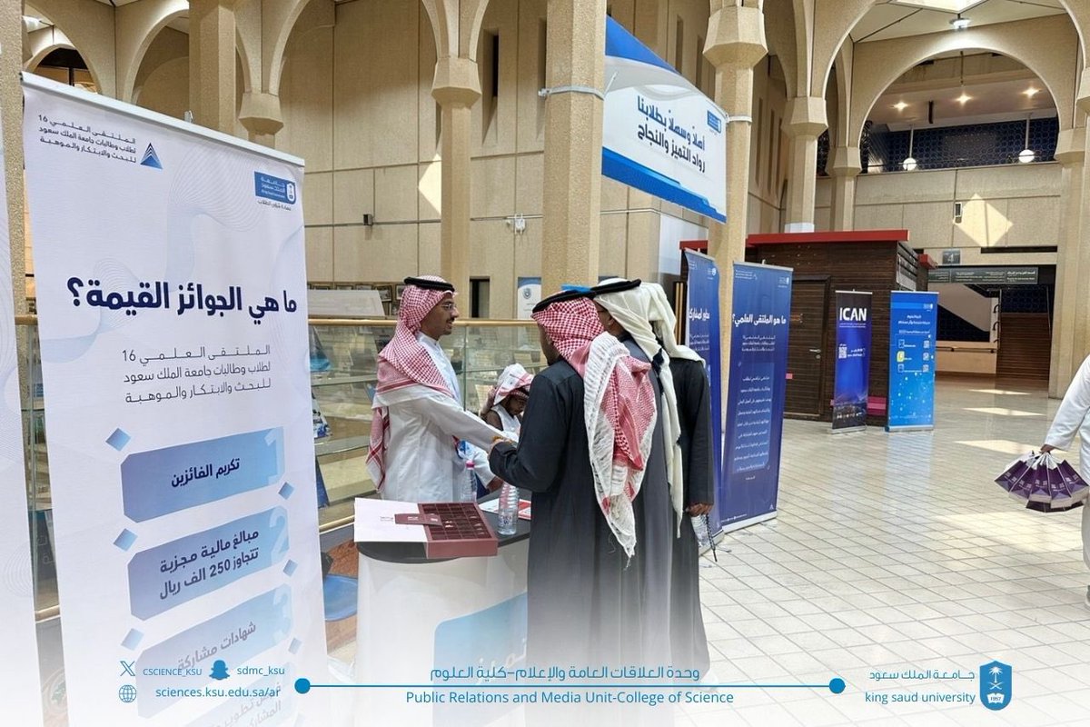 ركن الحملة التعريفية لـ الملتقى العلمي لطلاب وطالبات #جامعة_الملك_سعود للبحث والابتكار والموهبة، من تنظيم <a href="/dsa_ksu/">عـــمــادة شــؤون الــطــلاب</a> داخل #كلية_العلوم 
وفي تأكيد لحرص  الكلية على دعم المبادرات الطلابية، قام عميد الكلية أ.د/ زيد العثمان ووكلاء الكلية بزيارة الركن، دعماً لتعزيز الإبداع وتحفيز الطلبة