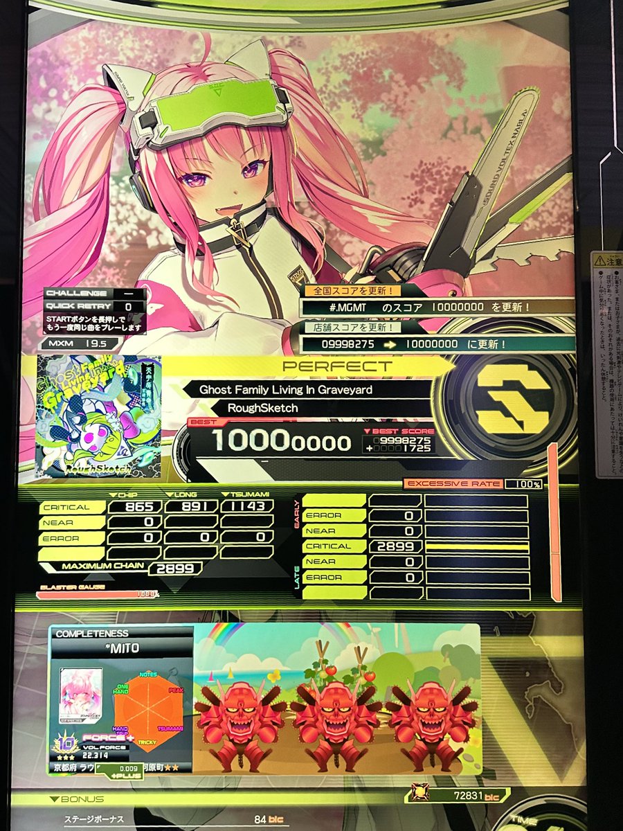 激エロツマミストよ〜ん♡鍵盤消してぇ〜ん♡