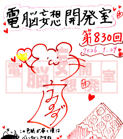 ひ*の様 電脳妄想開発室　第778回　サイン色紙 プレゼント情報を更新いたしました。風鈴みすずさんのサイン色紙を1名