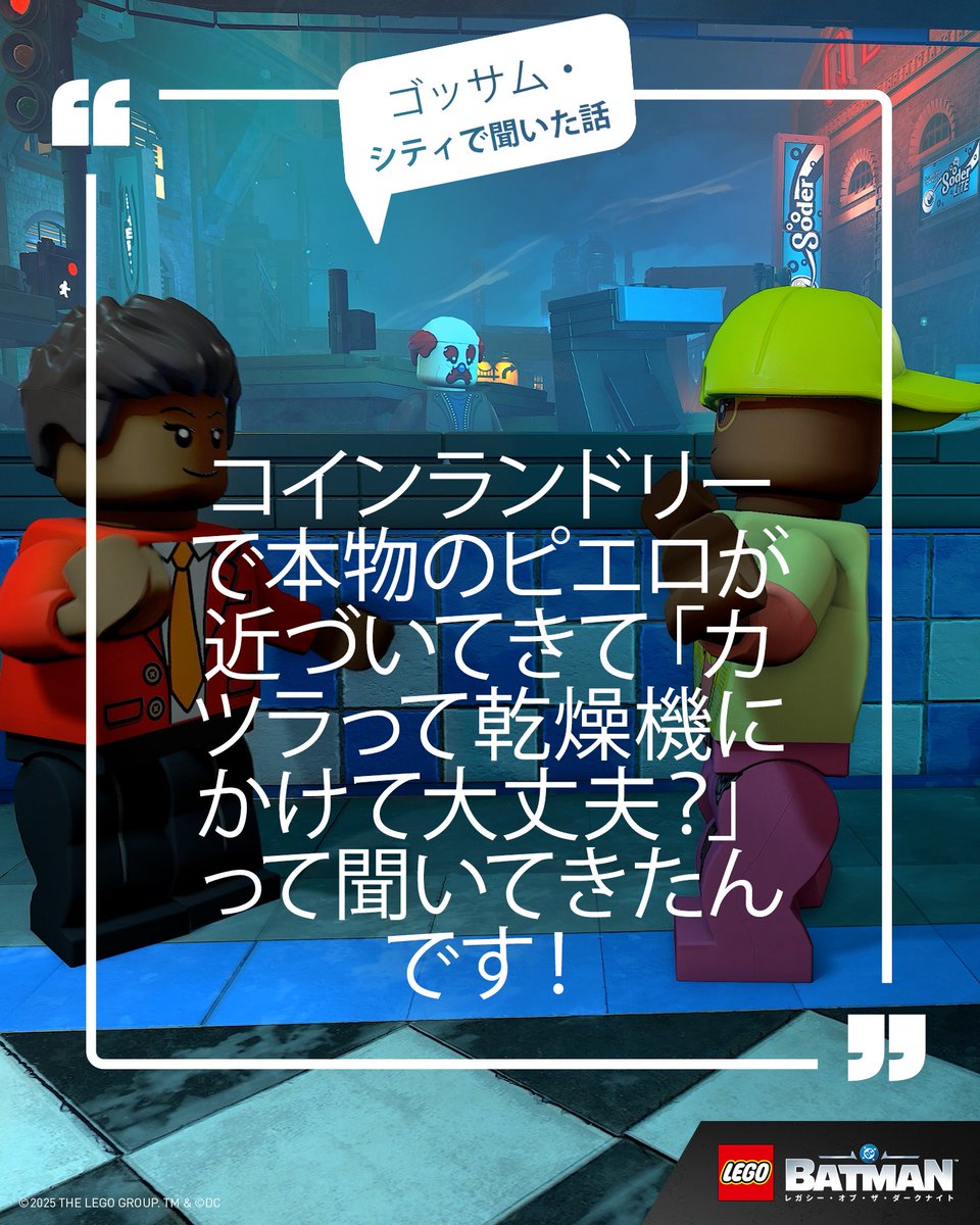 ワーナーゲーム【公式】 tweet media