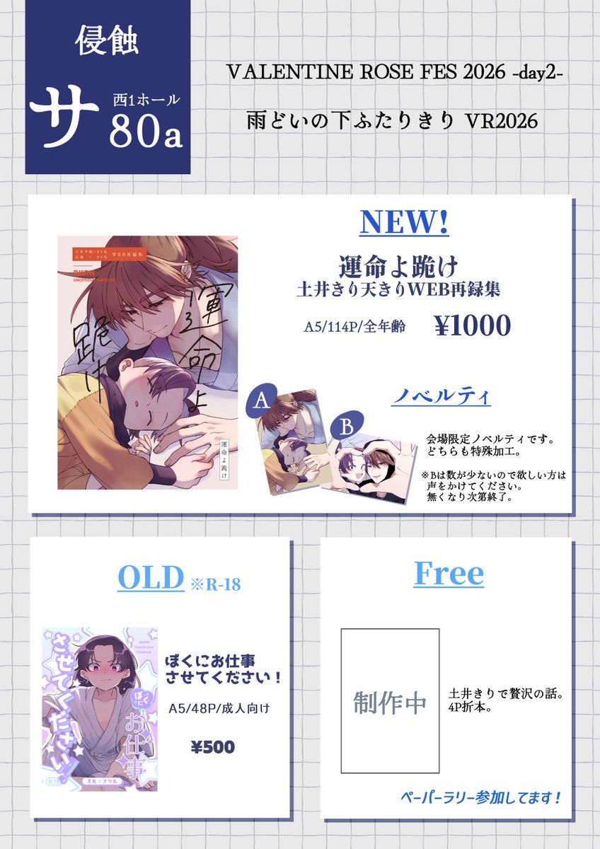 すーさん【2/8西1サ80a】 (@GamingOmuraisu) / Posts / X