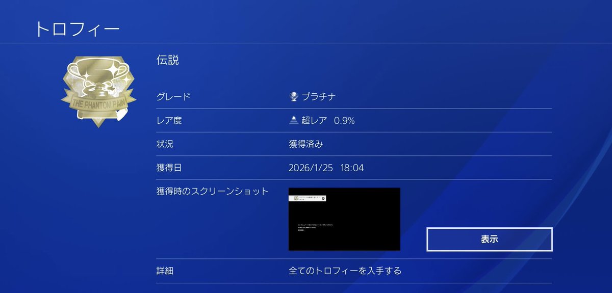 MGS5TPPトロコン

死してなおも輝く